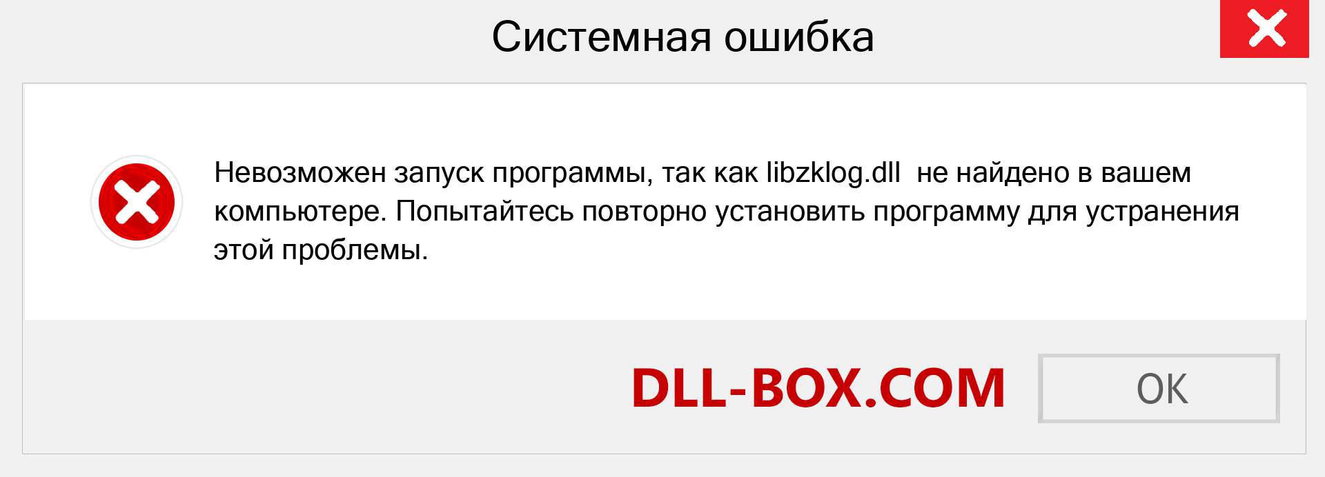 Файл libzklog.dll отсутствует ?. Скачать для Windows 7, 8, 10 - Исправить libzklog dll Missing Error в Windows, фотографии, изображения